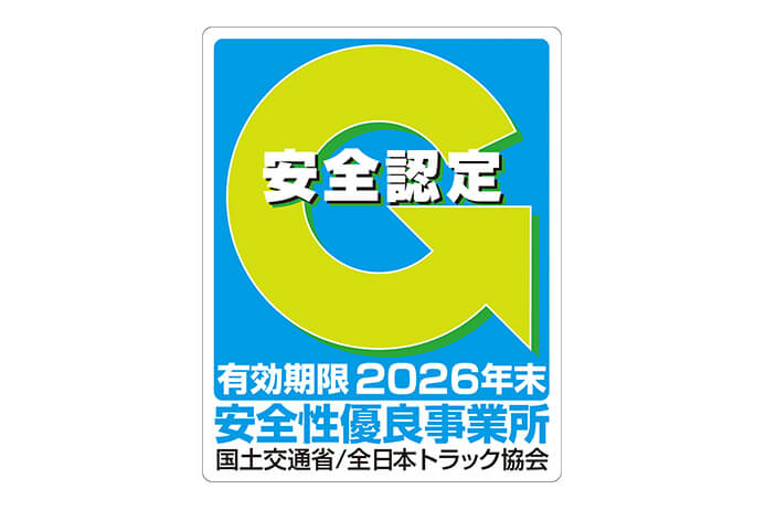 グリーン経営認証のロゴ