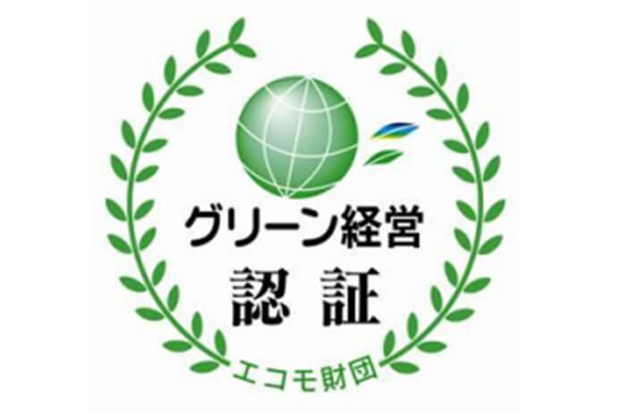 グリーン経営認証のロゴ