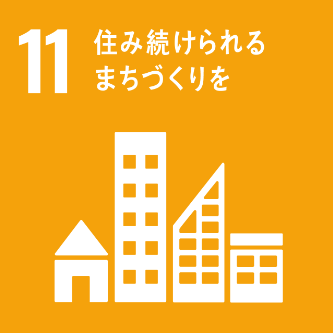 SDGsのロゴ11