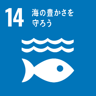 SDGsのロゴ16