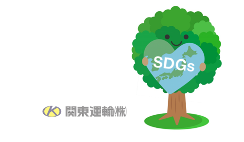 【SDGs】ペーパーレス化取り組みのご紹介